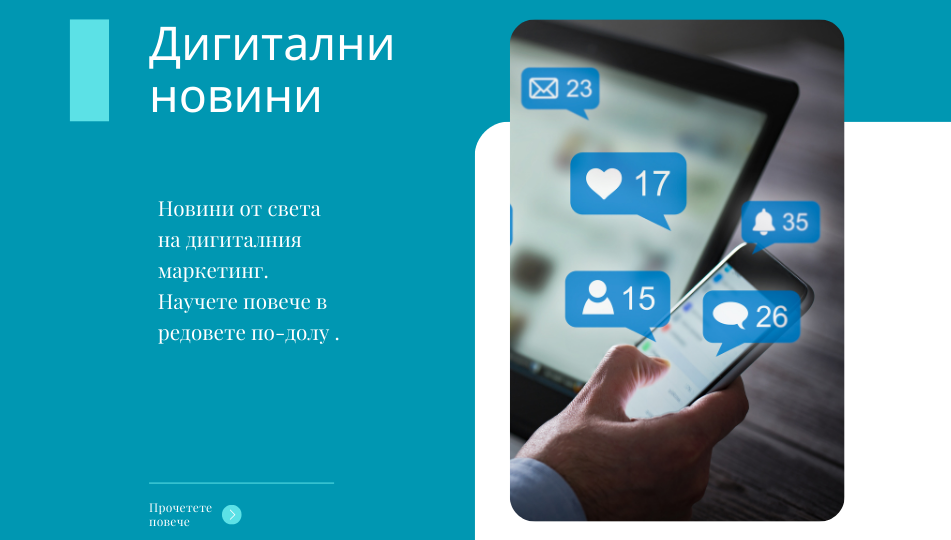 Дигитални новини
