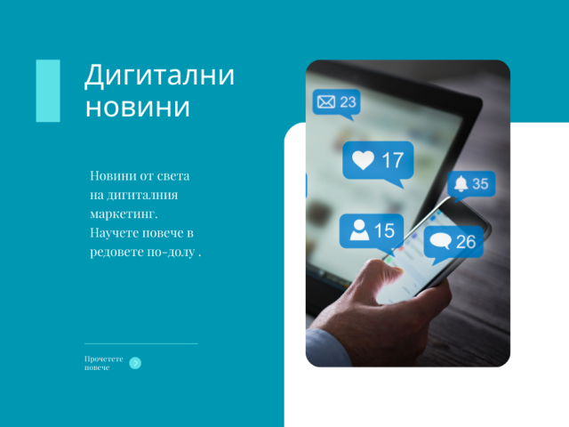 Дигитални новини