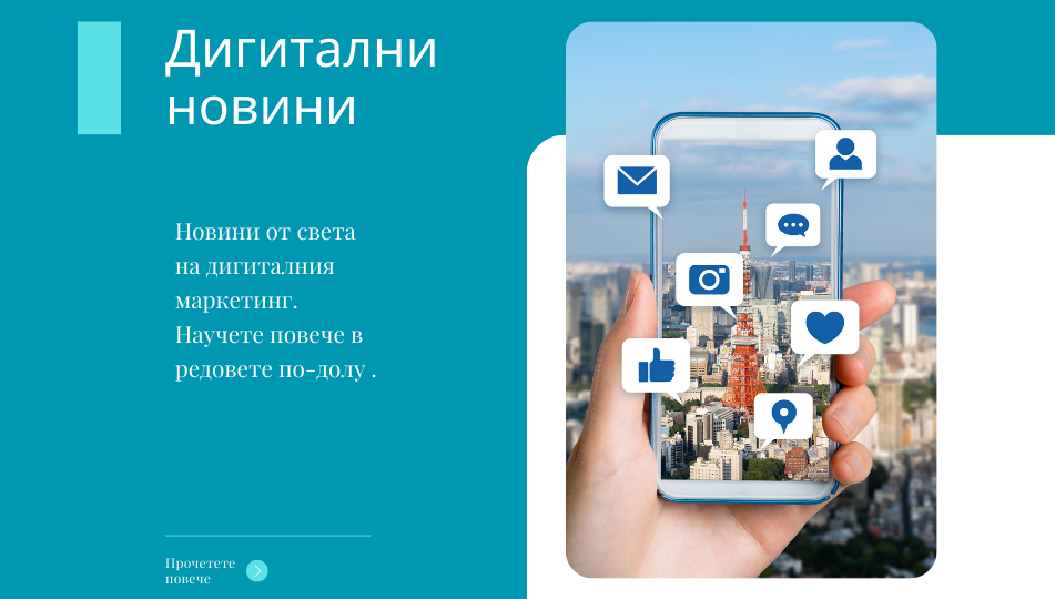 дигитални новини